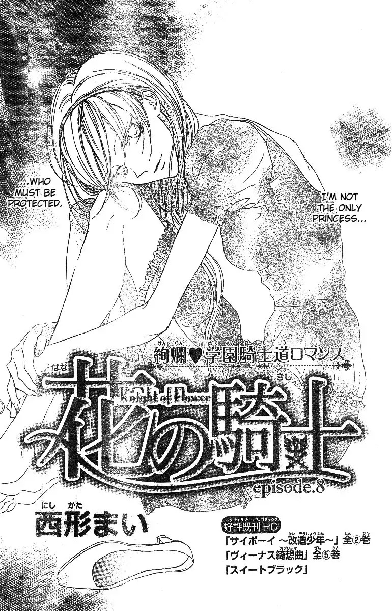 Hana no Kishi Chapter 8 1